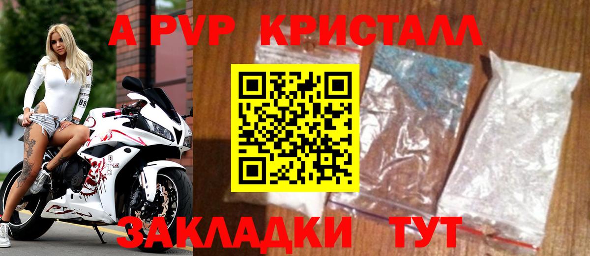 Alpha PVP кристаллы Воркута
