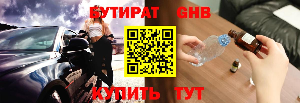 Бутират оксана  Вход с VPN  Воркута 