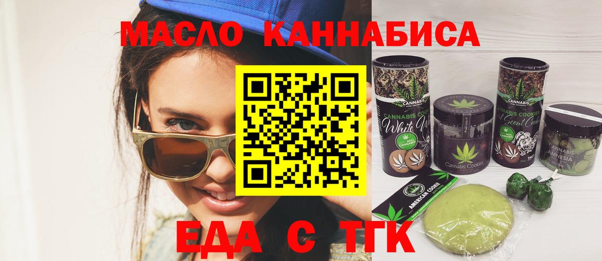 Cannafood конопля Воркута