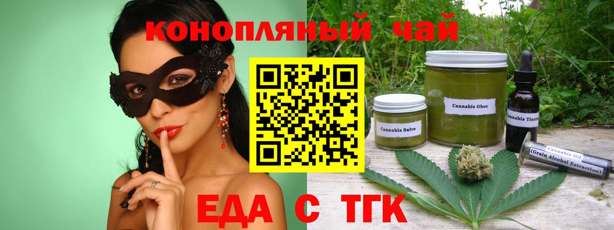 Воркута  Cannafood марихуана  Вход с VPN 