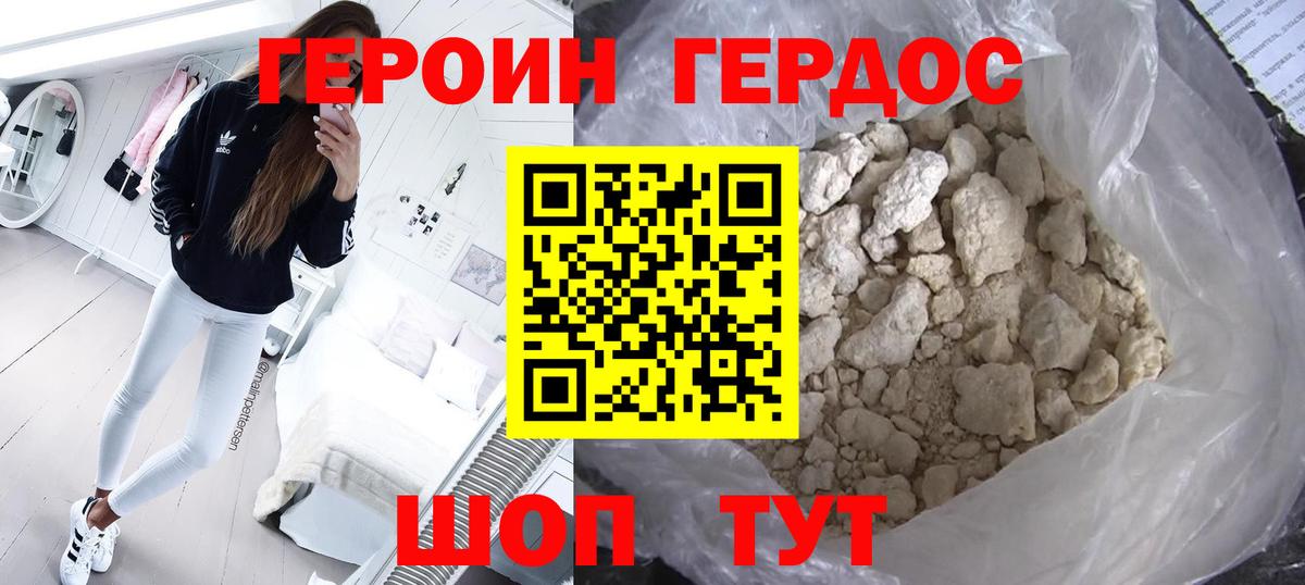 Воркута  ГЕРОИН Heroin  Героин  Вход с VPN 
