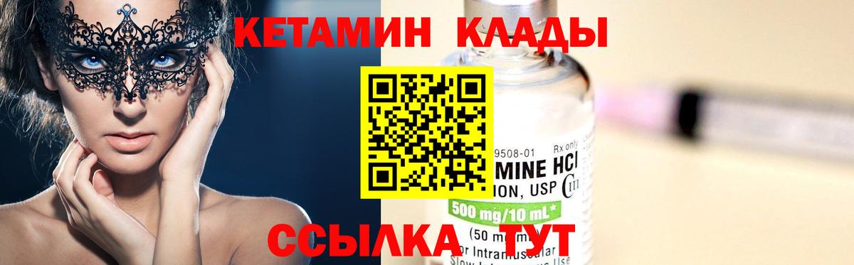 Воркута  Кетамин ketamine  Вход с VPN  Кетамин VHQ 
