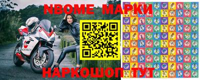 марки nbome Ярцево