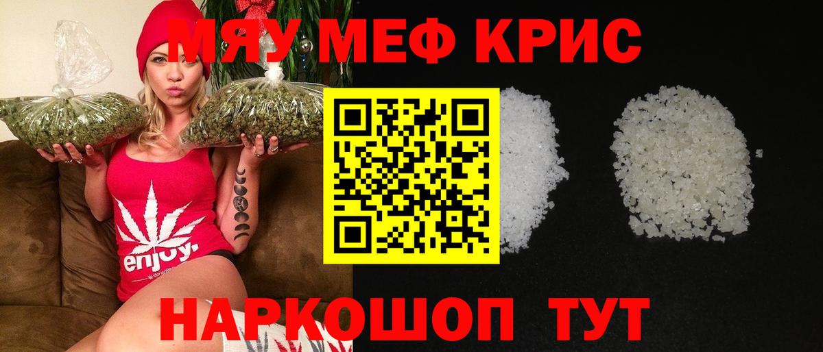 Меф кристаллы Воркута
