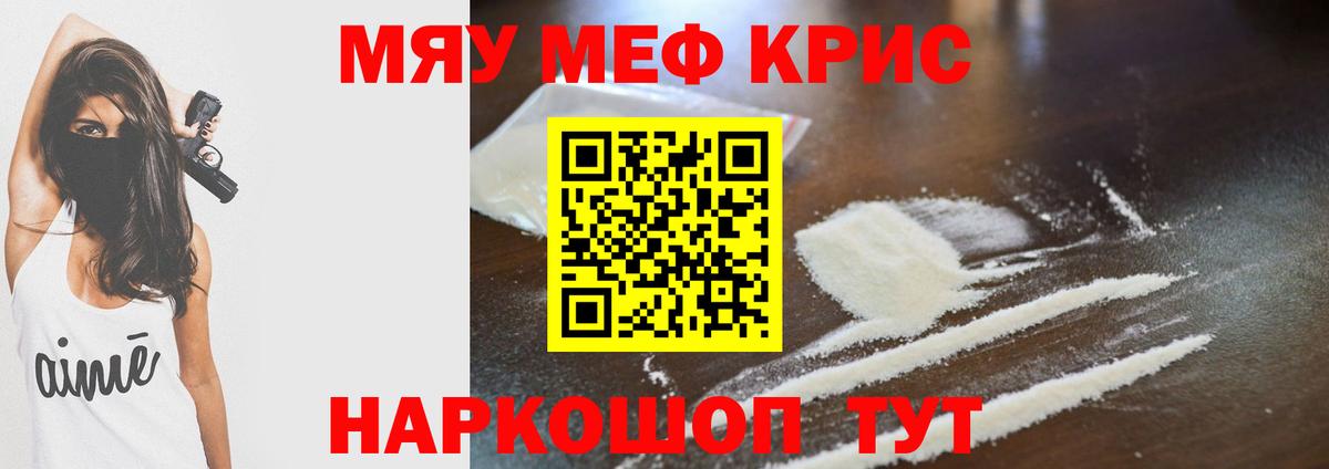 Меф  Вход с VPN  Воркута  МЯУ-МЯУ мука 