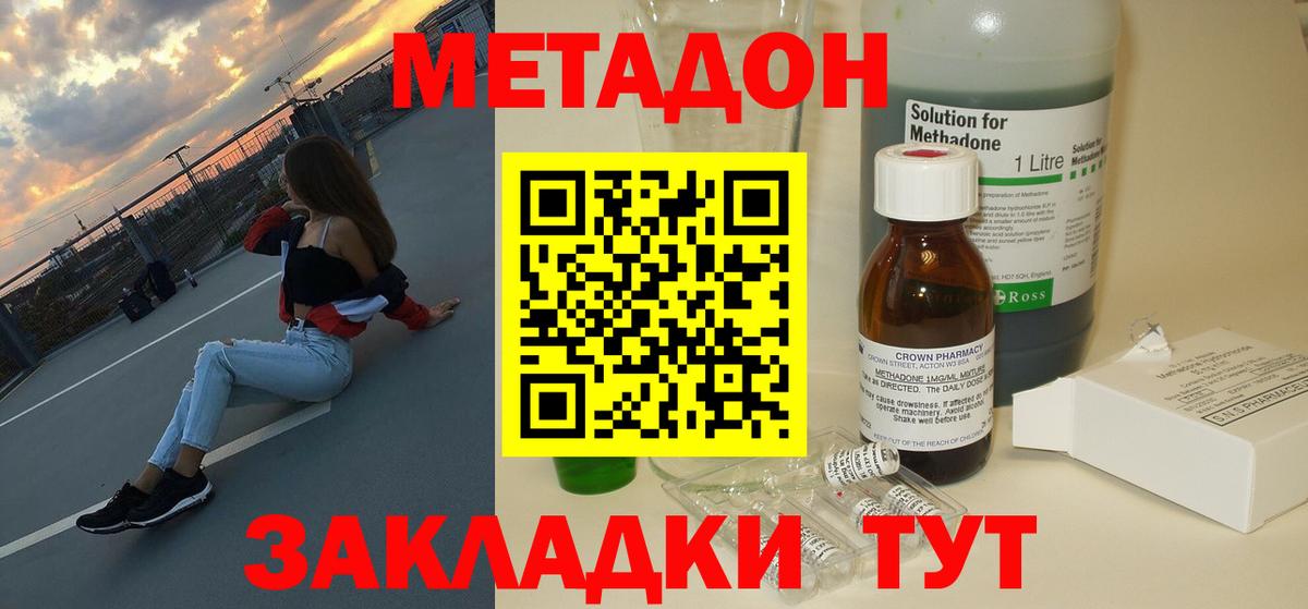 МЕТАДОН белоснежный  Метадон methadone  блэк спрут маркетплейс  Вход с VPN  Воркута 