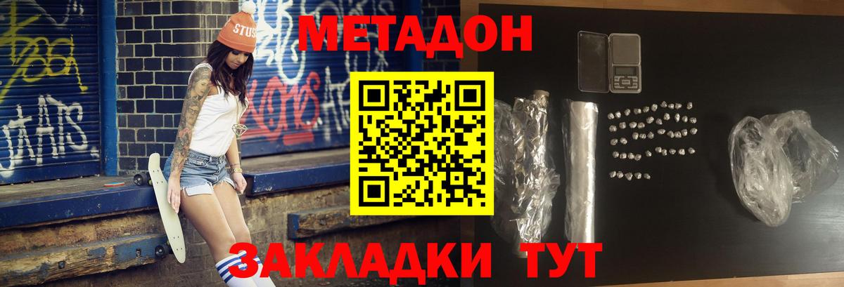 Метадон VHQ Воркута