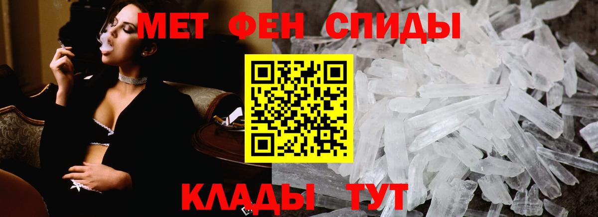 МЕТАМФЕТАМИН Декстрометамфетамин 99.9%  МЕТАМФЕТАМИН Декстрометамфетамин 99.9%  Вход с VPN  Воркута 