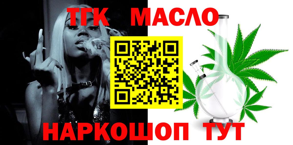 Дистиллят ТГК вейп с тгк Воркута