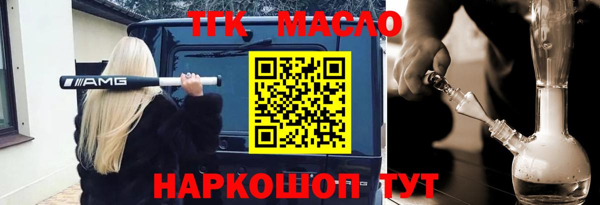 ТГК концентрат  мега онион  Воркута  Вход с VPN  ТГК THC oil 