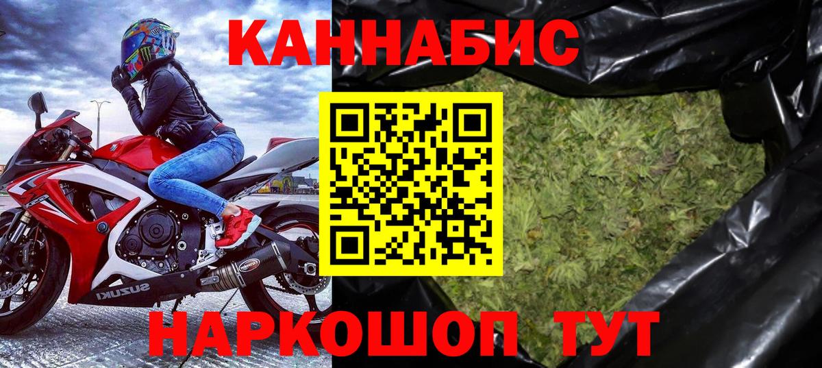 МАРИХУАНА LSD WEED  Вход с VPN  Воркута  Бошки Шишки индика  Каннабис план  Бошки марихуана White Widow 